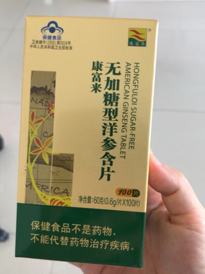 康富来无糖型西洋参含片100片男士保健抗疲劳困了累了含一片花旗参人参皂甙过节送礼佳品 晒单图