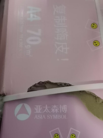 亚太森博拷贝可乐A4打印纸 70g 500张*5包 双面打印不透印 字迹清晰 复印纸 整箱2500张【专业造纸厂牌】 晒单图