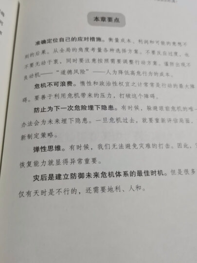 灰犀牛：如何应对大概率危机  中信出版社图书 ChatGPT AIGC 晒单图