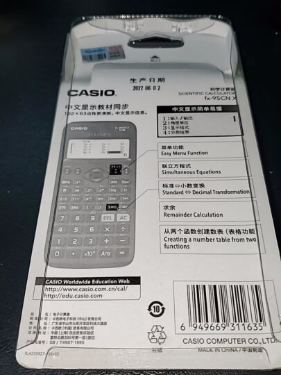 卡西欧（CASIO） FX-95CN X 一二建考试学习 中文函数科学计算器 黑色 适用于成人自考/一二级建造师/造价师 晒单图