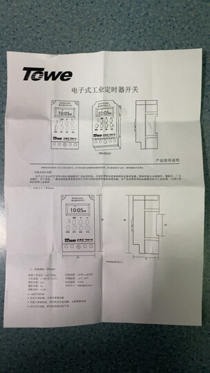 同为（TOWE）高精度 微电脑时控开关工业时控开关时间控制器导轨式开关 可精确到秒TW-IEDJ/S   晒单图