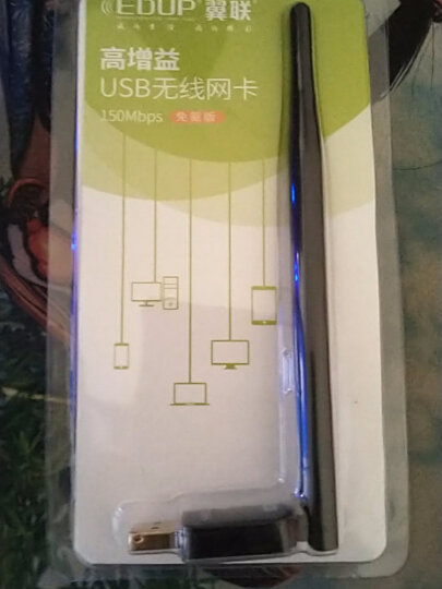 翼联（EDUP）USB无线网卡 150M免驱动 随身wifi接收器 台式机笔记电脑本通用网卡 智能自动安装 晒单图