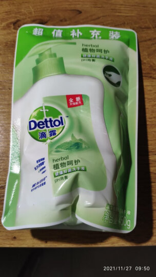 滴露Dettol健康洗手液植物呵护450g补充袋装  晒单图