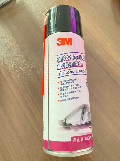 3M 汽车电动门窗润滑还原剂 车窗天窗 升降润滑剂 密封橡胶条保养剂PN7097 PN7097单瓶 晒单图