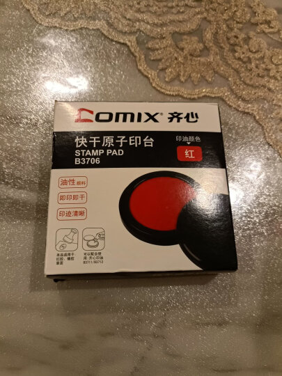 齐心(Comix) 印台/印章用 红色印泥快干印台 (Ф100mm)B3706 晒单图