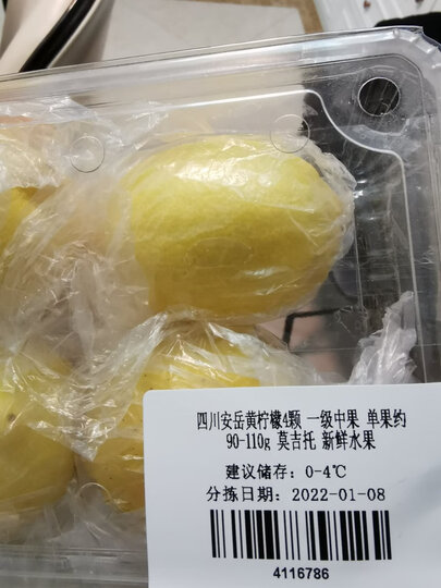 四川安岳黄柠檬8颗 一级大果 单果约100-120g 莫吉托 新鲜水果 新鲜水果 晒单图