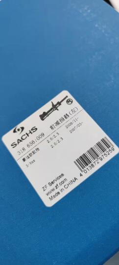 萨克斯(SACHS)减震器 福特蒙迪欧致胜 左前减振器 避震器 SX:315 074厂商直送 晒单图