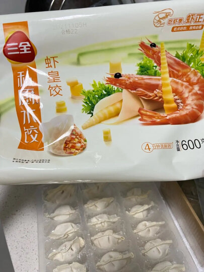 三全 私厨素水饺 素三鲜口味 600g 36只 早餐 火锅食材 烧烤 饺子 晒单图