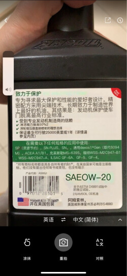 安索（AMSOIL）全合成机油 润滑油 5W-20 SP 946ml OE系列 OEMQT 养车保养 晒单图