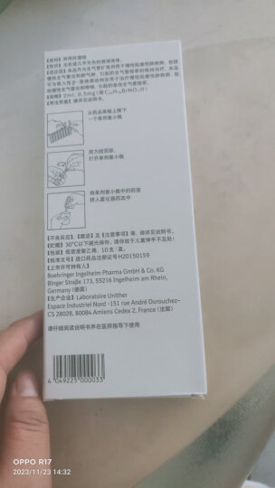 [爱全乐] 吸入用异丙托溴铵溶液2ml:0.5mg*10支/盒 晒单图