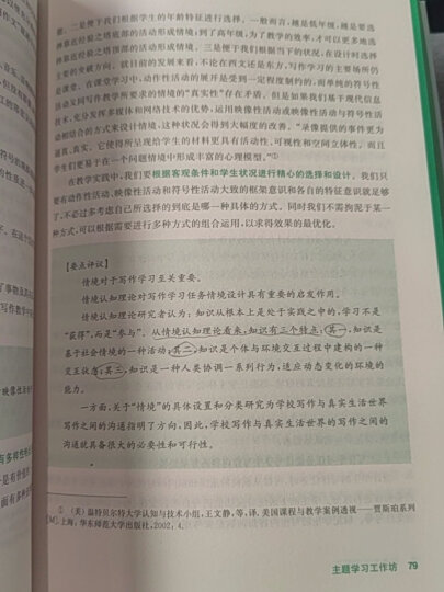 参与式语文教师培训资源：小说教学教什么 晒单图