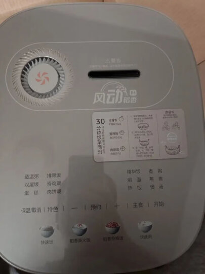 美的（Midea）智能电饭煲电饭锅家用5L大容量预约气动涡轮防溢锅金属机身蒸米饭锅WFS5017TM（3-10人） 晒单图