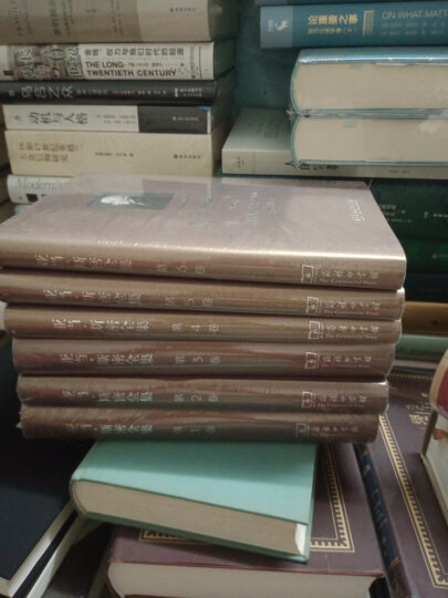 亚当·斯密全集 第5卷：修辞学和文学讲演录 晒单图