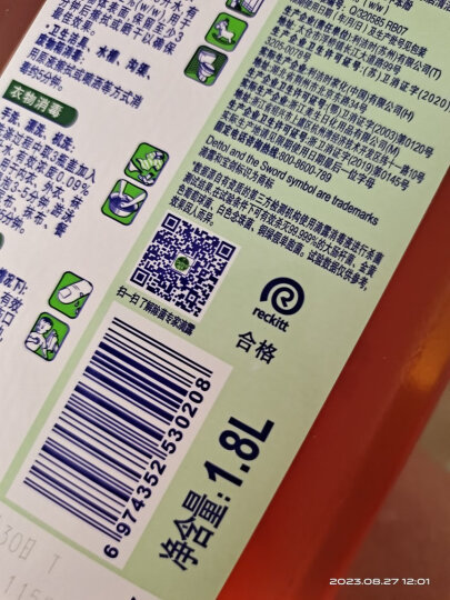 滴露（Dettol）洗衣消毒液衣物消毒水1.8L杀菌除螨 家居宠物消毒除菌 非酒精84 晒单图