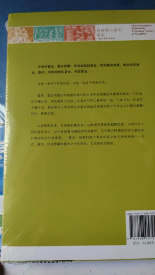 新知文库03：查理曼大帝的桌布：一部开胃的宴会史 晒单图