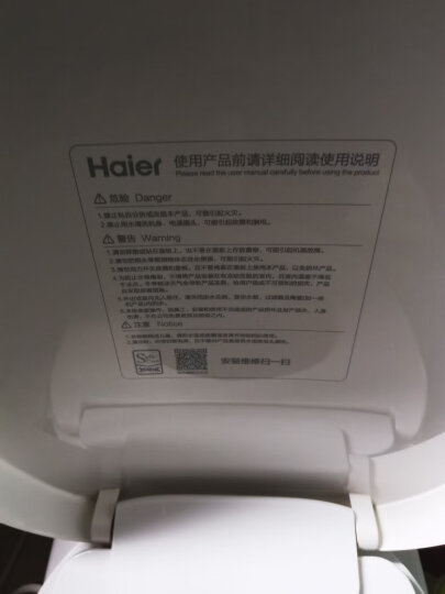 海尔（Haier）智能马桶盖 即热暖风款 电动加热马桶圈 全自动坐便盖 V-168Plus 晒单图