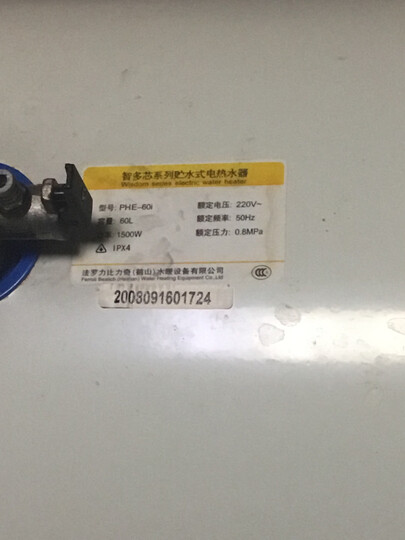 法罗力(Ferroli)60升储水速热恒温节能 蓝晶硅电热管终身免费包换 电热水器 ES60-M1 60L 60L 晒单图