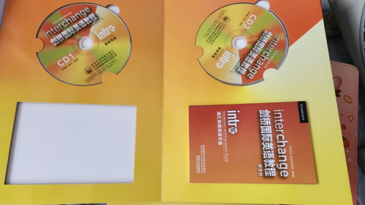 剑桥国际英语教程1 学生用书（第3版 附词汇手册、CD光盘2张） 晒单图