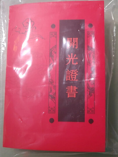 泰山祥云阁 五帝钱真品古帝币压门槛铜钱葫芦挂件中国结家居装饰摆件 六帝钱配白玉葫芦款 晒单图