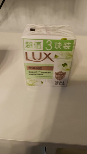 力士(LUX)娇肤香皂三块装 丝滑润肤115gx3 晒单图