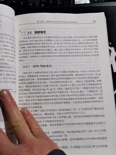 北斗/GPS双模软件接收机原理与实现技术 晒单图