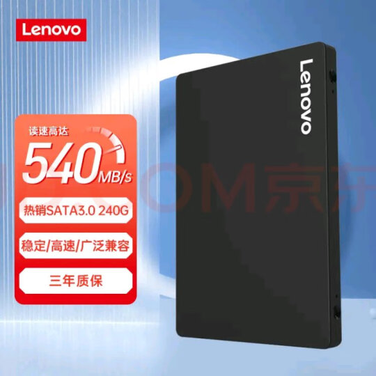 联想（Lenovo) 240GB SSD固态硬盘 SATA3.0 SL700闪电鲨系列 台式机/笔记本通用 晒单图