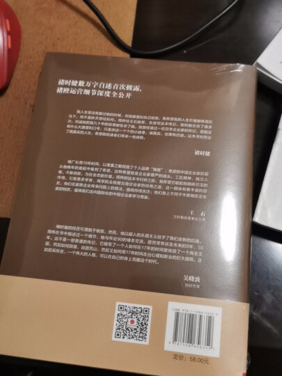 褚时健说 生活总会给我们留下希望 晒单图