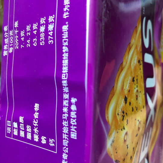马来西亚进口 马奇新新 干酪黄油夹心饼干 190g 休闲零食 晒单图