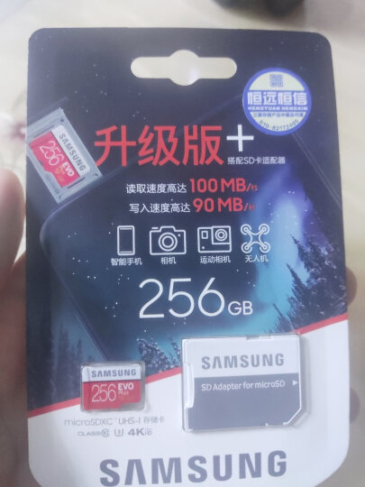 三星（SAMSUNG）256GB TF（MicroSD）存储卡 U3 C10 4K EVO升级版+内存卡 读速100MB/s 写速90MB/s赠SD适配器 晒单图