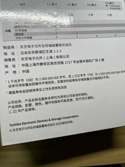 东芝(TOSHIBA)6TB 128MB 7200RPM 台式机机械硬盘 SATA接口 X300系列(HDWE160) 晒单图