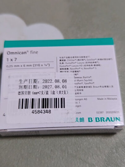 贝朗（B|BRAUN）原装进口胰岛素针头 胰岛素注射笔一次性针头 6mm*7支/盒 1盒 G31【德国品牌】 晒单图