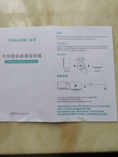 山泽(SAMZHE)HDMI线2.0版4K数字高清线3D视频线 扁线 笔记本电脑接显示器投影仪电视机顶盒连接线 1米ZH-B10 晒单图