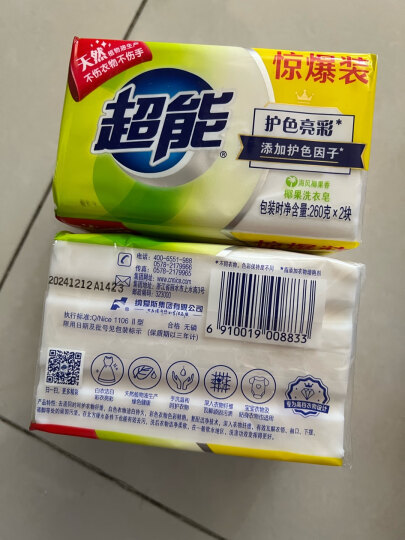 超能 椰果洗衣皂（植物焕彩）260g*2块 肥皂 护色因子 不伤手 硬水适用（新老包装随机发货） 晒单图