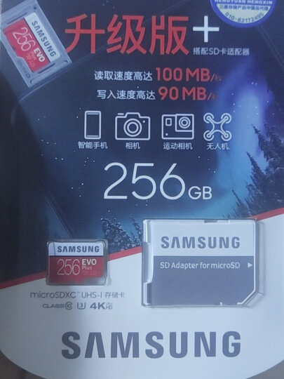 三星（SAMSUNG）256GB TF（MicroSD）存储卡 U3 C10 4K EVO升级版+内存卡 读速100MB/s 写速90MB/s赠SD适配器 晒单图