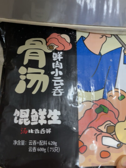 吴大嫂 东北水饺 海参虾仁韭黄 800g 40只 海鲜饺子 速冻蒸饺煎饺速食 晒单图