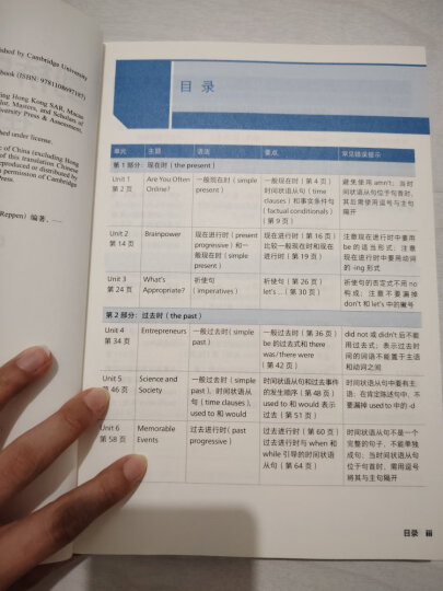 英语初级听力 学生用书（附MP3光盘1张）英语听力教程1 晒单图