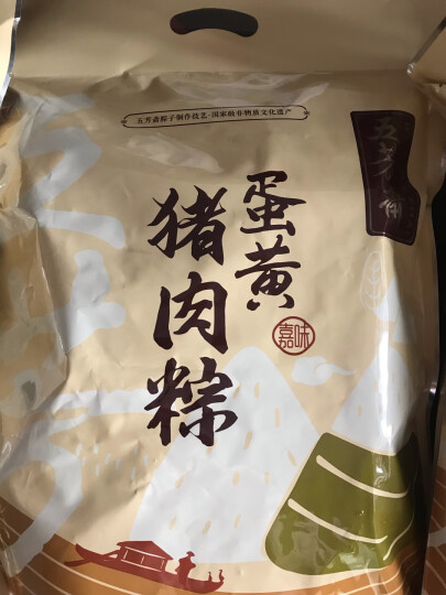 五芳斋粽子 蛋黄猪肉粽140g*10只 中华老字号 端午节嘉兴粽子特产  晒单图