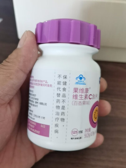 石药牌 果维康维生素C蓝莓味 vc含片60片*2盒 补充维C 晒单图