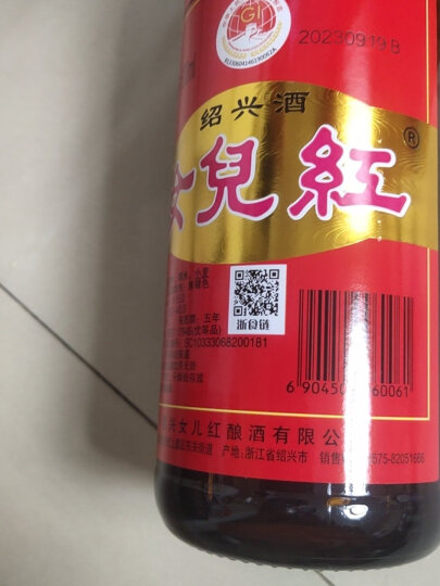 女兒红 陈年特酿三年 传统型半干 绍兴 黄酒 600ml 单瓶装 晒单图