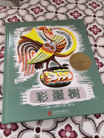 凯迪克银奖绘本：小红帽(3-6岁) 晒单图