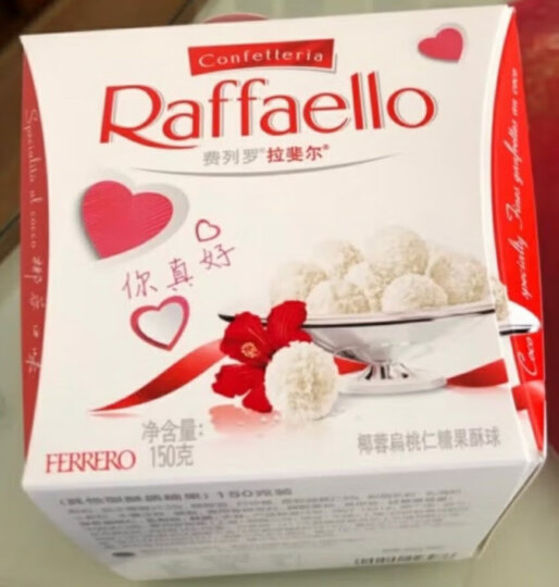 费列罗（FERRERO）拉斐尔椰蓉扁桃仁糖果酥球10粒100g 心形礼盒装喜糖节日礼物  晒单图