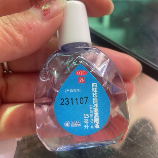 珍视明 四味珍层冰硼滴眼液15ml 青少年视力下降视力疲劳假性近视 眼药水 1盒装（初次使用）多盒均价更低 晒单图