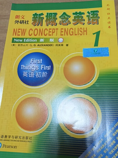 朗文·外研社·新概念英语1：英语初阶 晒单图