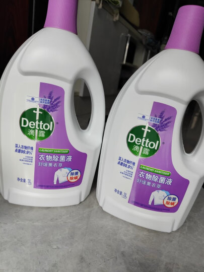 滴露（Dettol）衣物除菌液薰衣草 1.5L高效除螨 杀菌99.9% 可配消毒液洗衣液用 晒单图