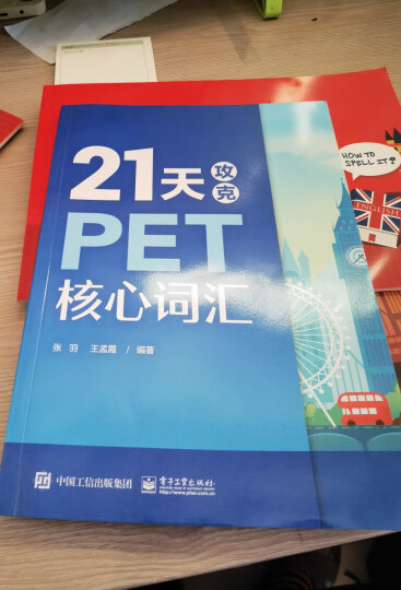 14天攻克KET核心词汇 含音频 剑桥通用英语初级考试 电子工业出版社 14天攻克KET核心词汇 晒单图