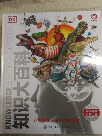 DK儿童百科全书系列超值礼盒（蓝盒全5册)（内含海洋、地理、人体、科学、自然环境） 课外阅读 寒假阅读 课外书 新年礼物 晒单图