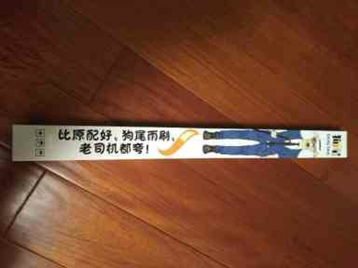 METO美途狗尾适用日产汽车无骨雨刮器轩逸/奇骏汽无骨雨刷片可替换5A胶条 2017-2018年途乐 一对装 晒单图