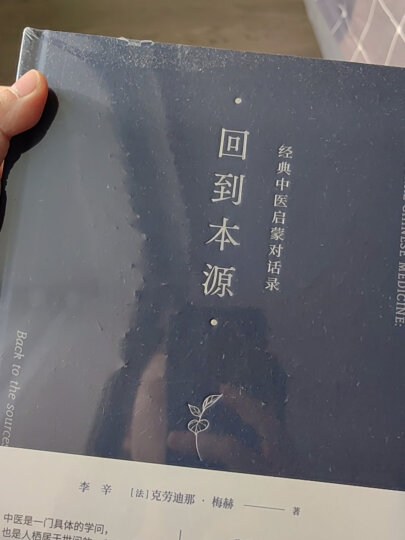 别让不懂营养学的医生害了你 晒单图