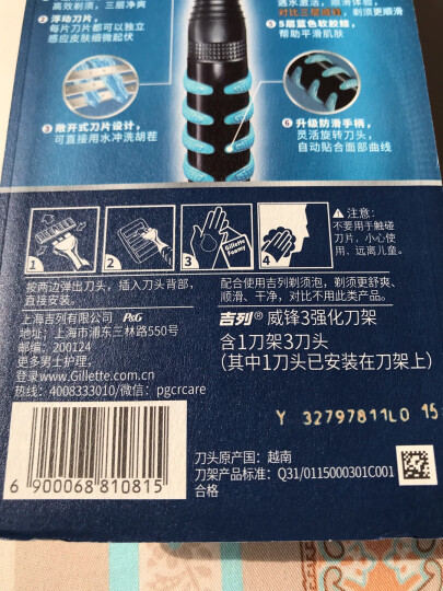 吉列剃须刀剃须刀手动刮胡刀手动威锋1刀架1刀头+须泡非电动非吉利男士自用出行便携生日礼物男 晒单图