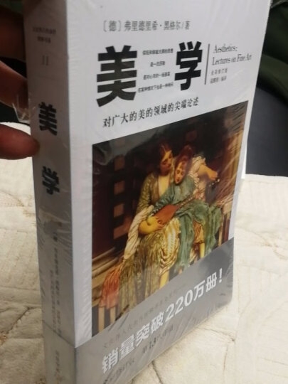 西方哲学史（全新修订版，历史插图+专业术语注释）（文化伟人代表作书系） 晒单图